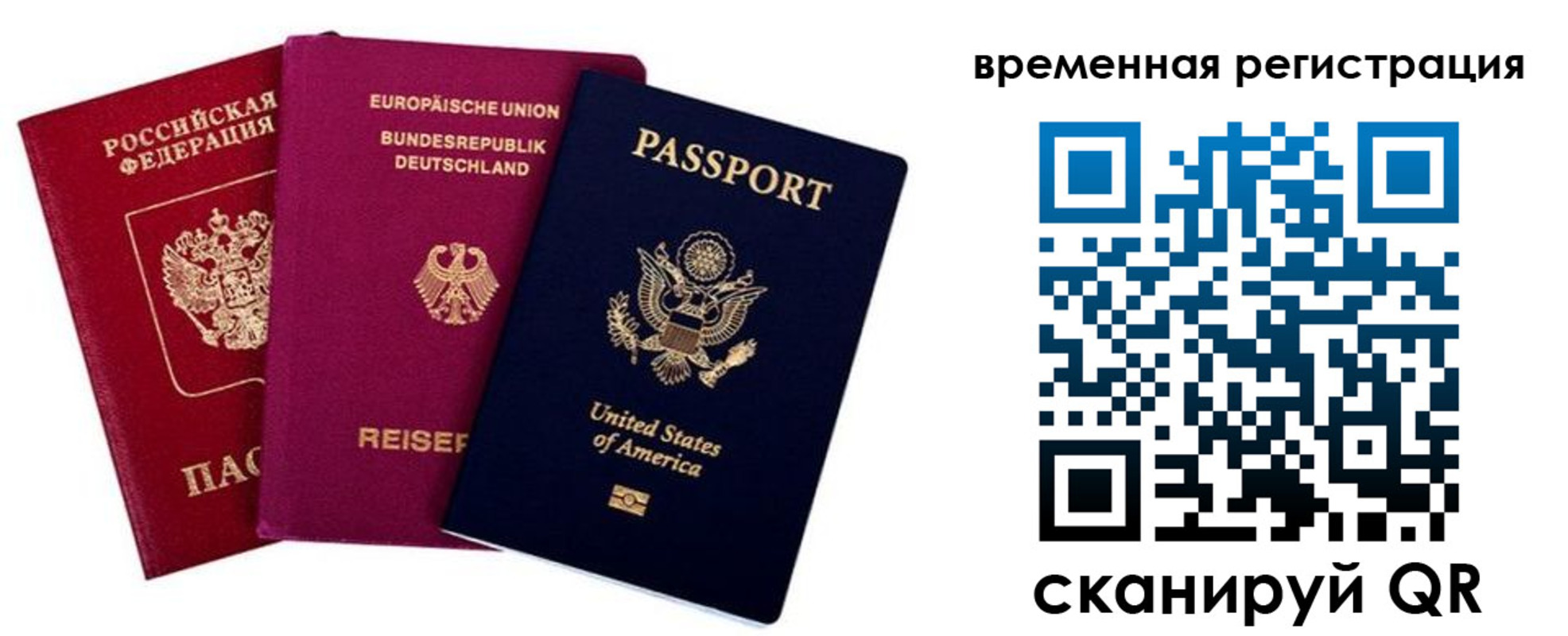 временная регистрация собственник в Будённовске
