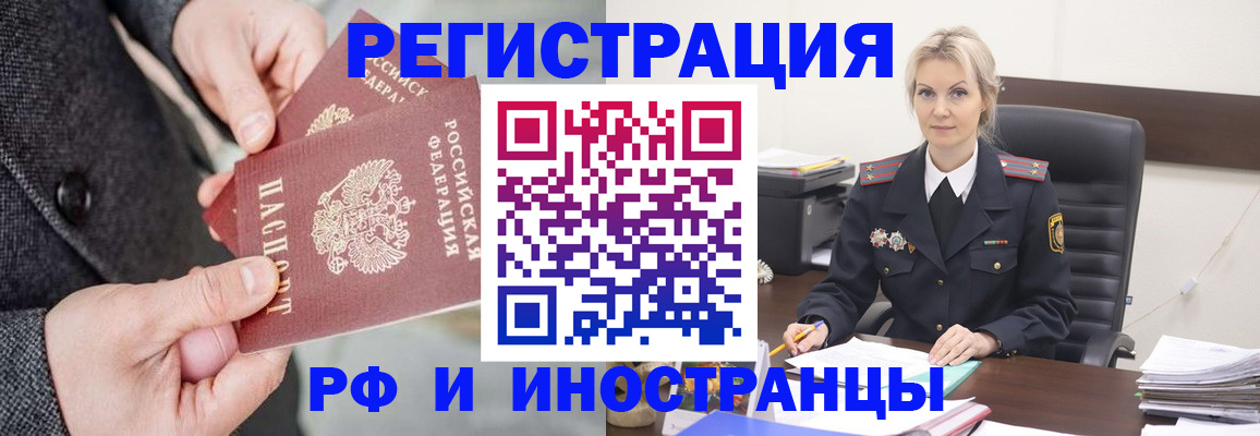 регистрация в Будённовске