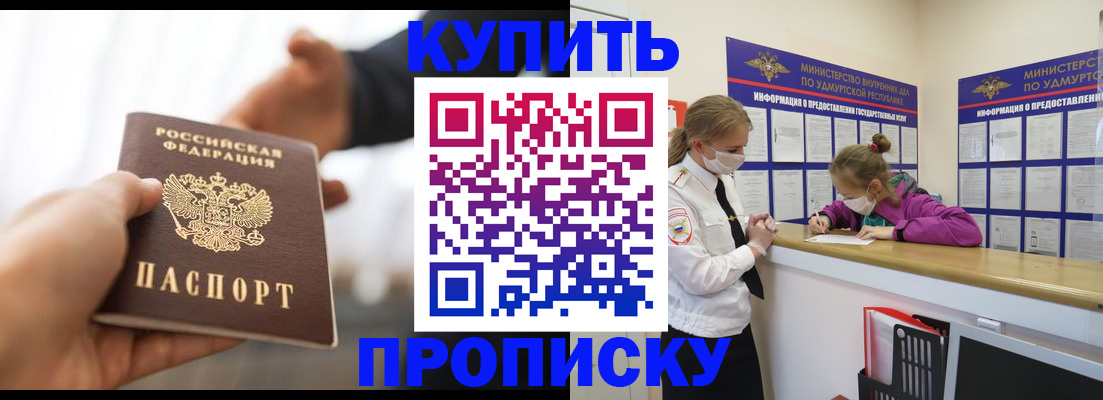 миграционный учет в Будённовске