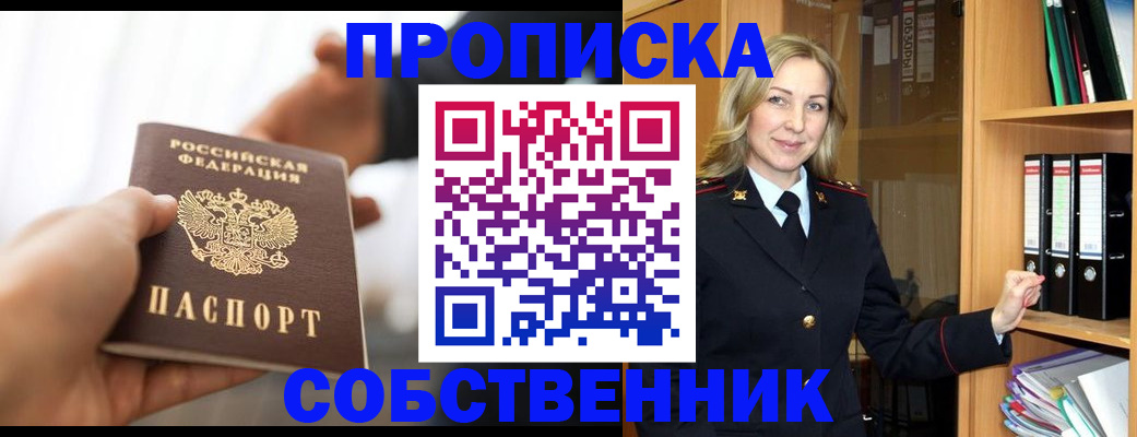 временная регистрация поиск в Будённовске